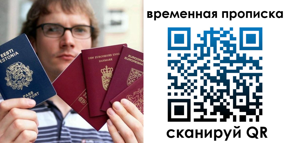 временная регистрация госуслуги в Петров Вале