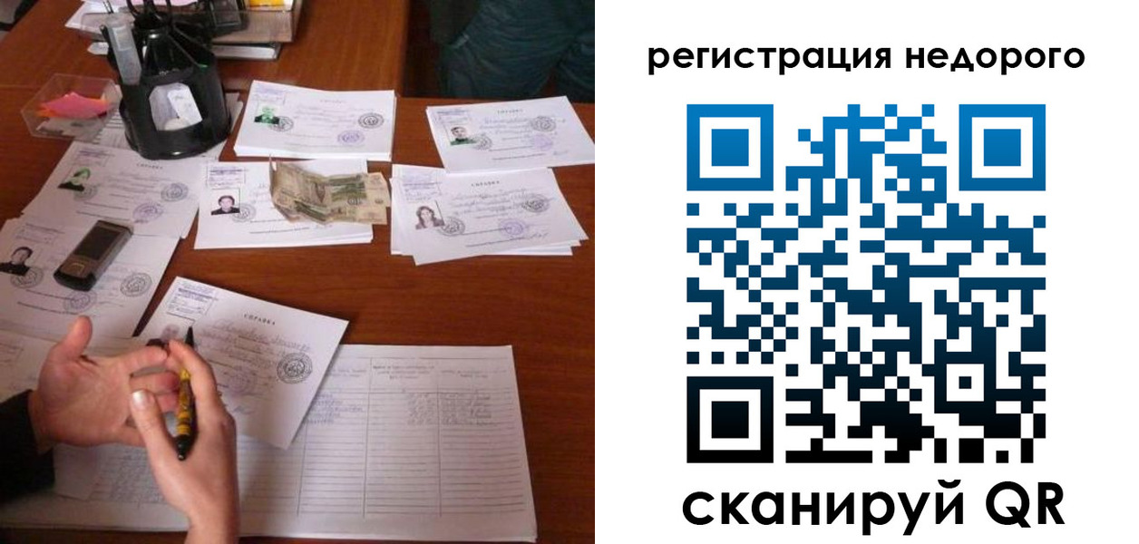 временная регистрация адрес в Петров Вале