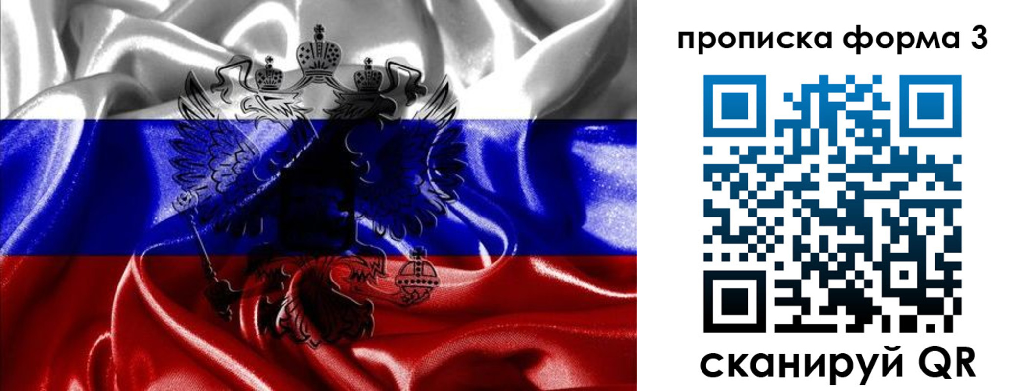 прописка для работы в Петров Вале