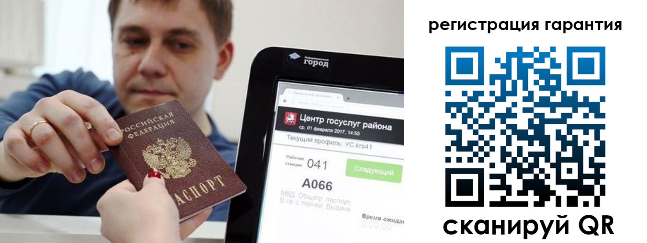 временная прописка в Петров Вале
