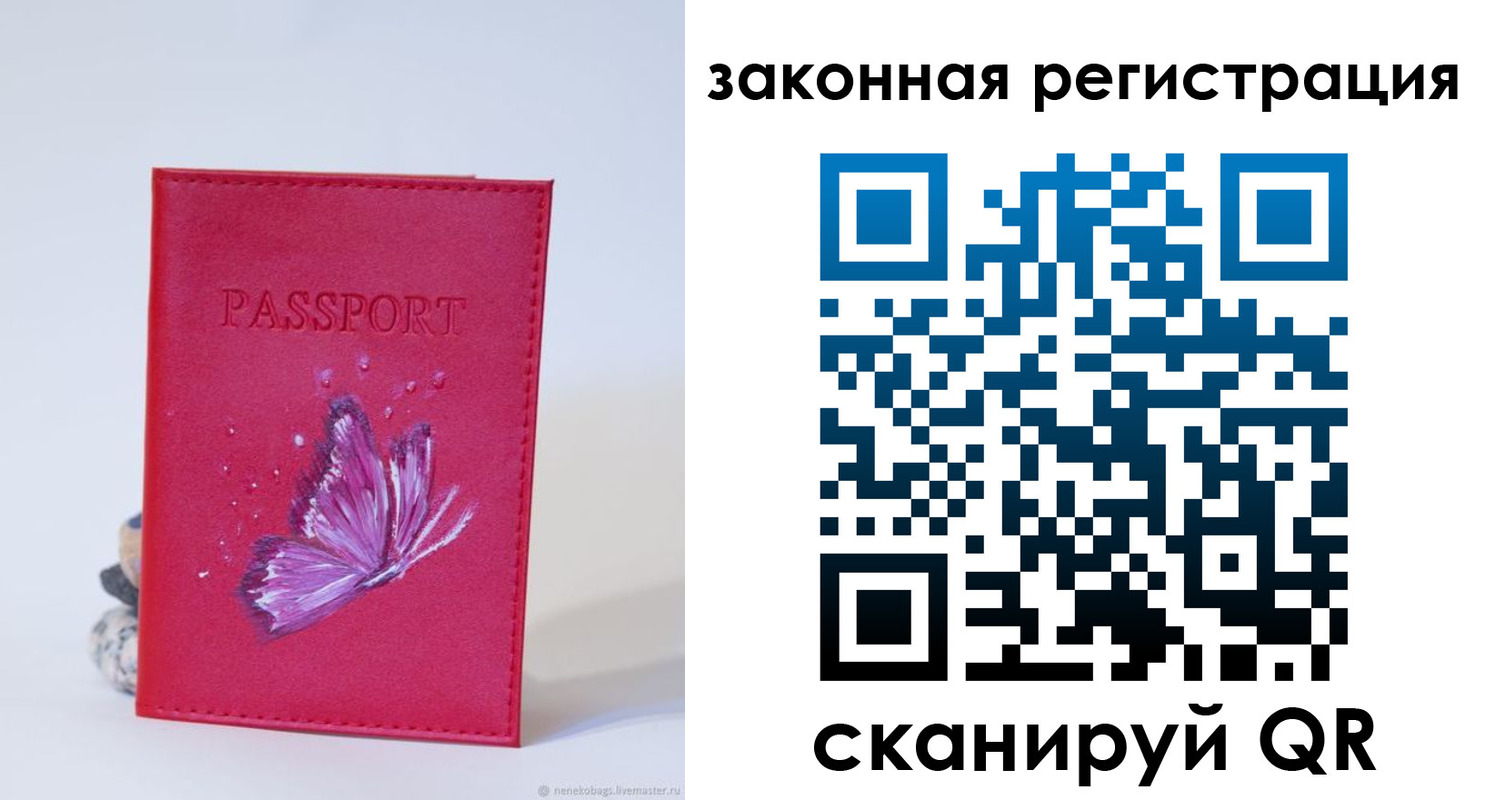 прописка гарантия в Петров Вале