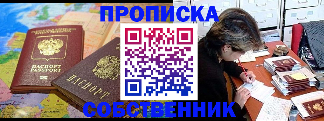временная регистрация в квартире в Петров Вале