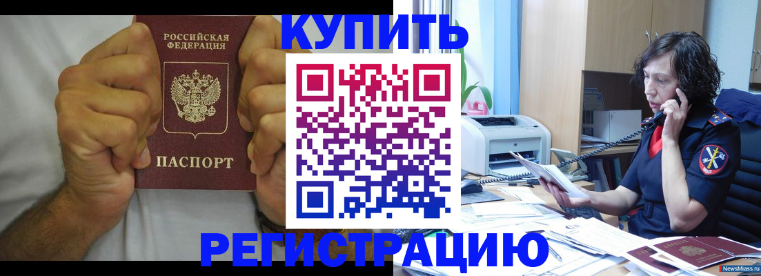 временная регистрация в квартире в Петров Вале