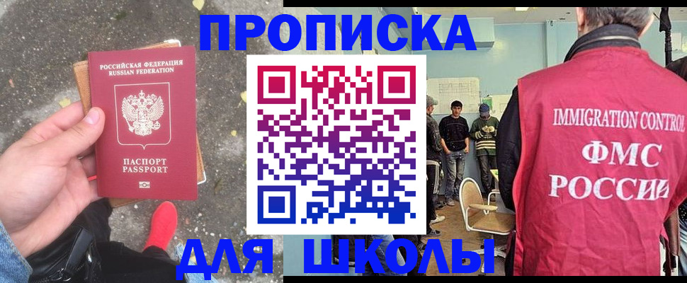 где прописаться в Петров Вале