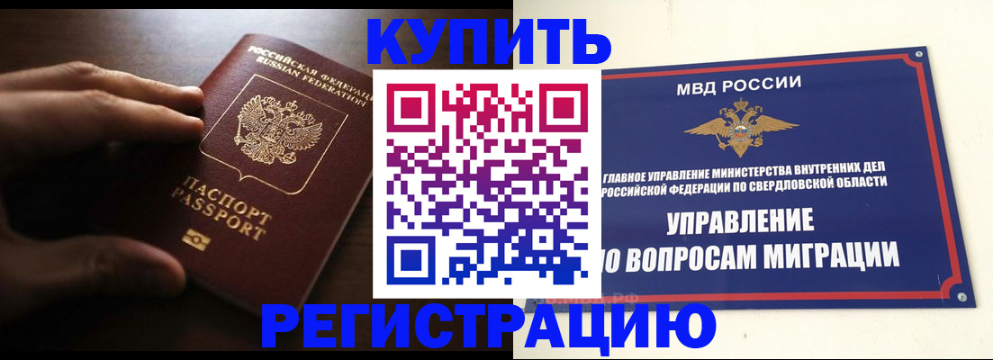 прописка от собственника в Петров Вале