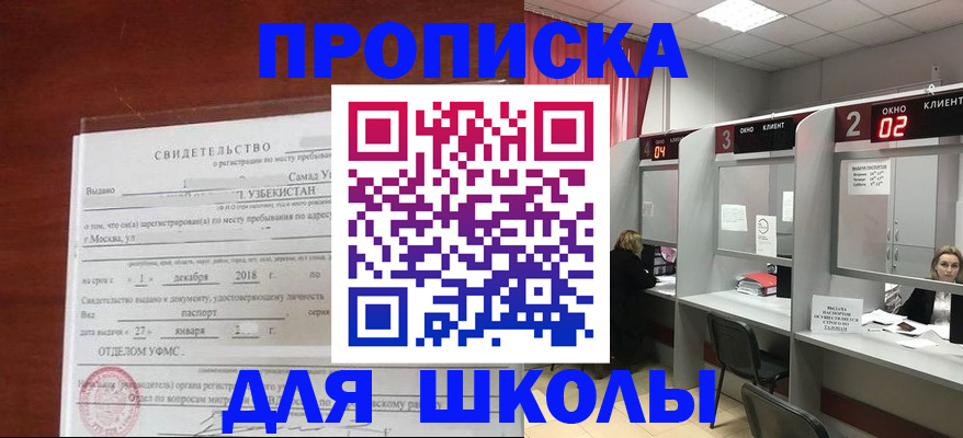 где прописаться в Петров Вале
