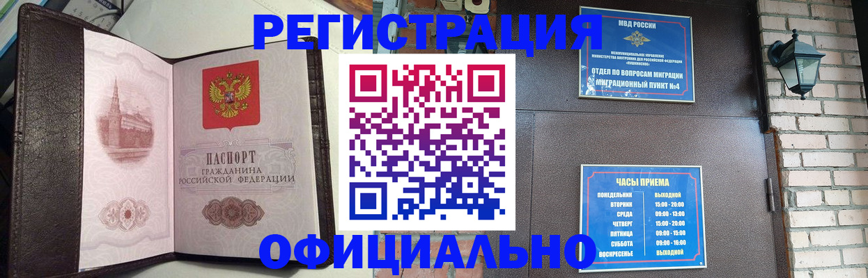 прописка паспорт в Петров Вале