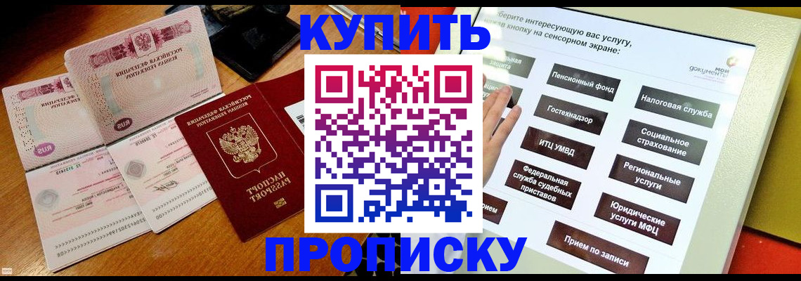 временная регистрация гарантия в Петров Вале
